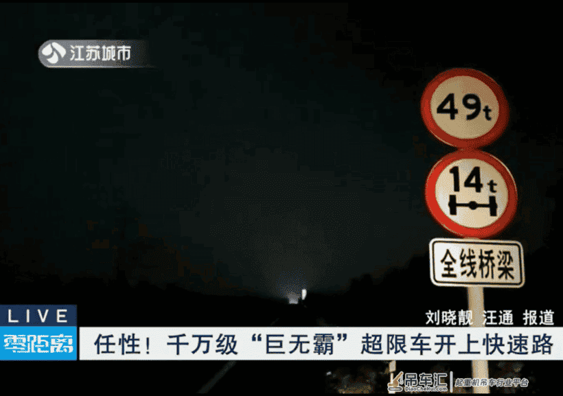 尴尬！开800吨吊车上路，被交警包围了…