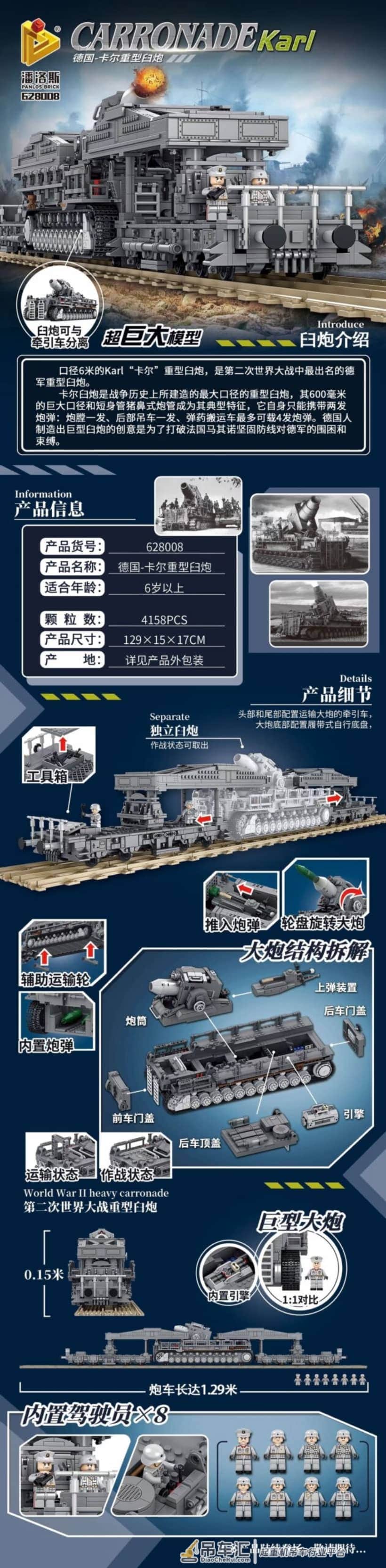 宇星消防云梯车,宇星履带起重机「2021-10-4积木新品情报」