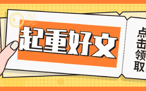 起重行业资讯来喽，起重家人们来看看吧