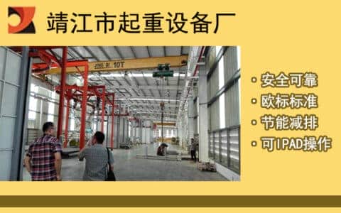 靖江起重教您如何保养单梁起重机