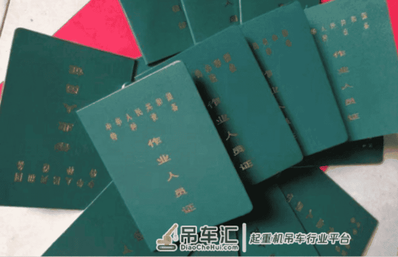 市场监督管理局：起重机司机行车证怎么考？