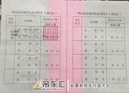 市场监督管理局:起重机司机行车证怎么考?