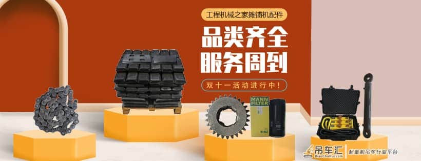 起重机日常维护保养的内容