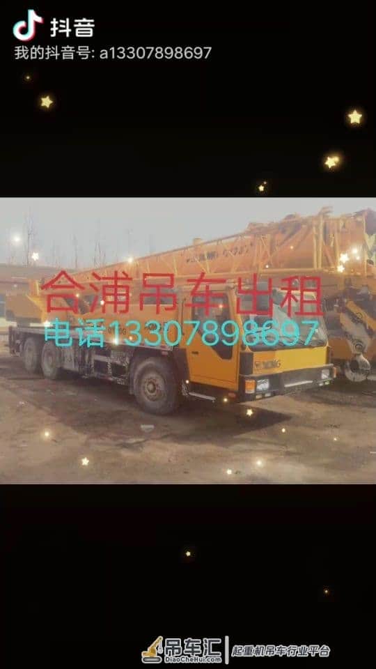合浦北海吊车出租