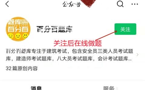 2021特种工（塔式起重机）机考真题及答案解析