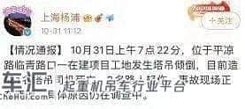 1死2伤！上海一工地塔吊吊装PC构件倾覆？