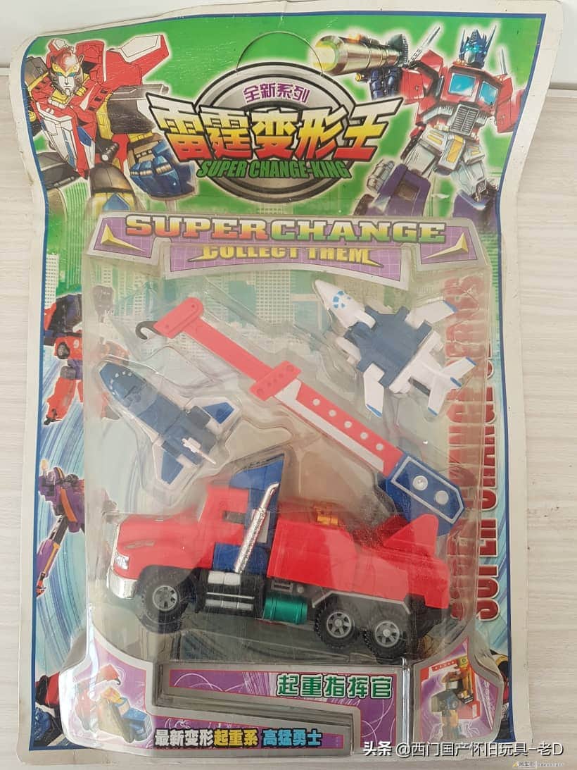 0115 变形金刚-吊车新D(塑料蓝色车头)