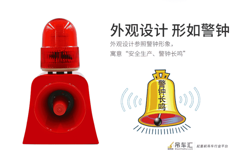 起重机少了声光报警器这个警示装置很危险,可九成企业忽视了它
