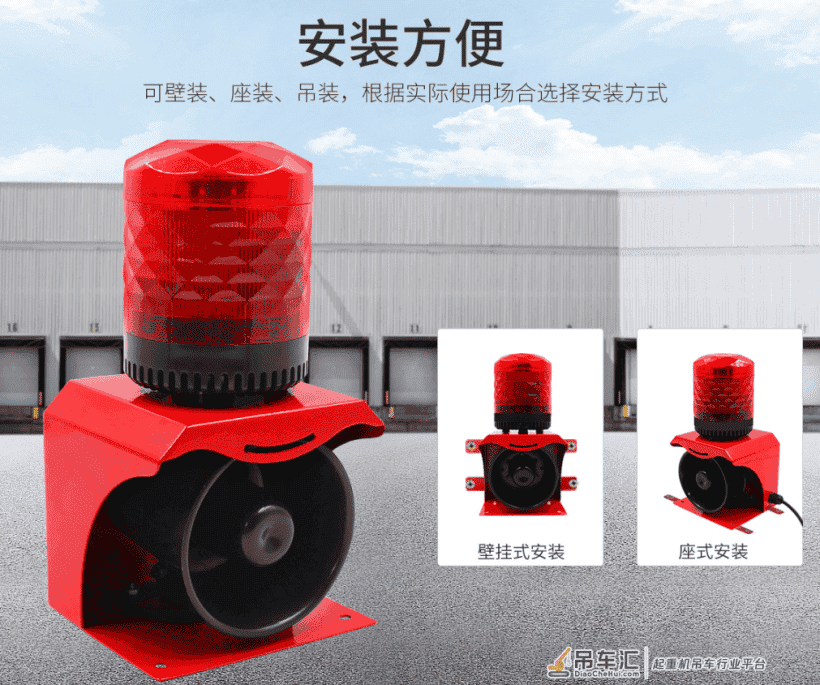 起重机少了声光报警器这个警示装置很危险,可九成企业忽视了它