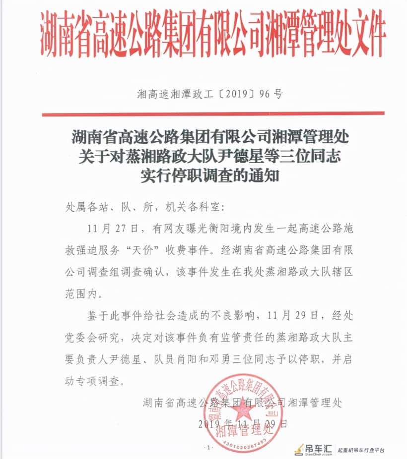 20万的“天价吊车费”有了结果,货车夫妻拍视频,感谢你的支持
