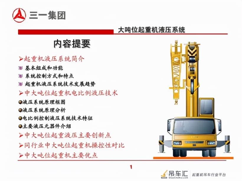 中国工程机械又刷新世界记录!最大重量履带起重机,引领机械潮流