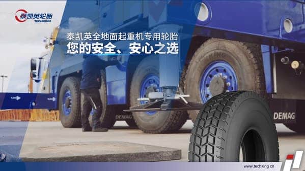 泰凯英ETCRANE成功通过多田野新型全地面起重机测试