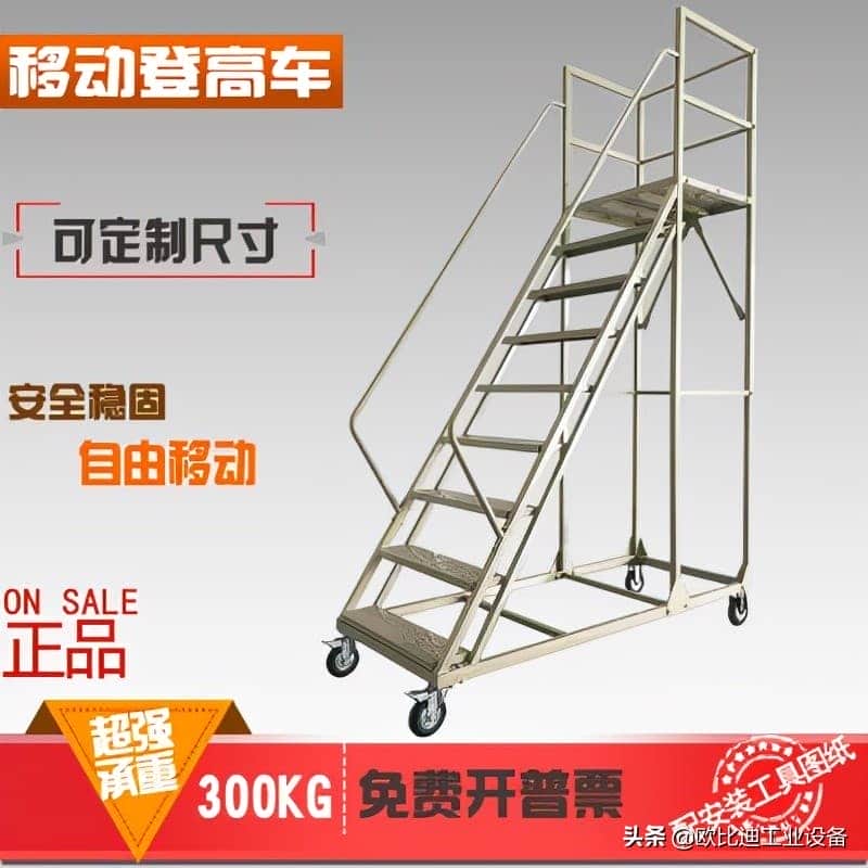 移动龙门吊架的操作规程