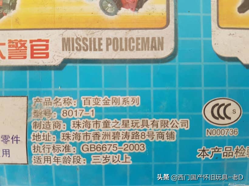 0115 变形金刚-吊车新D(塑料蓝色车头)