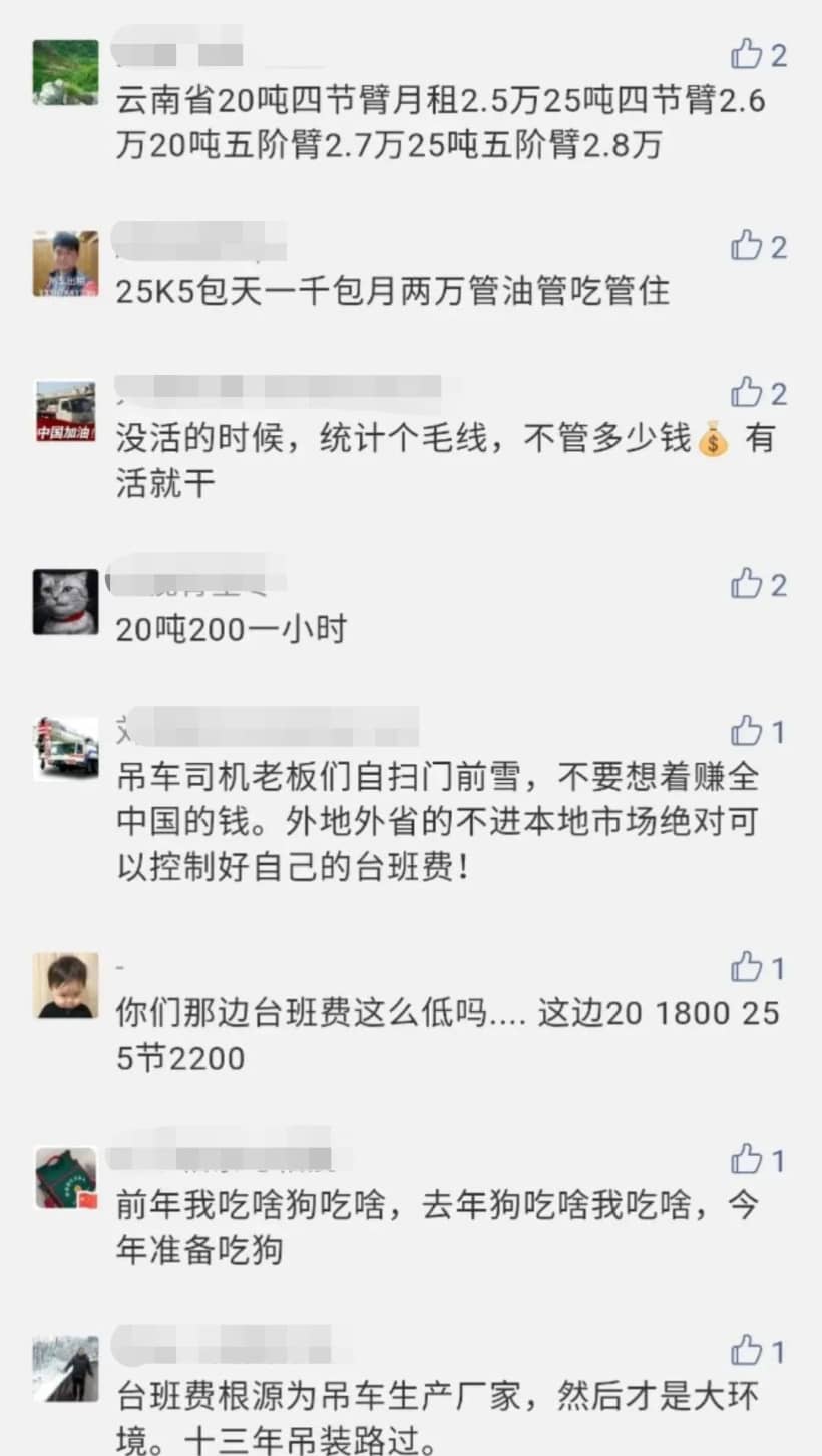 网上流传的2021吊车台班租赁价格表!感觉挺合理!