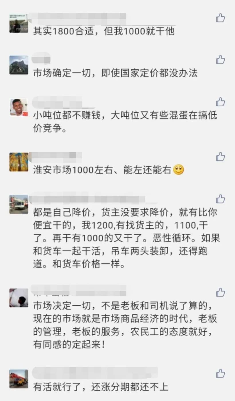 网上流传的2021吊车台班租赁价格表!感觉挺合理!