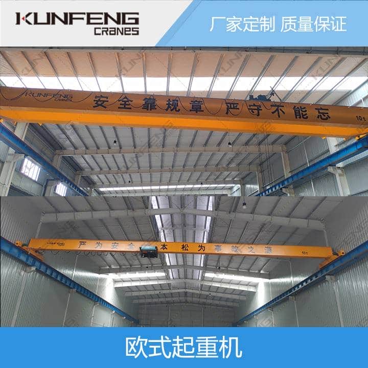 欧洲单梁起重机的工作原理