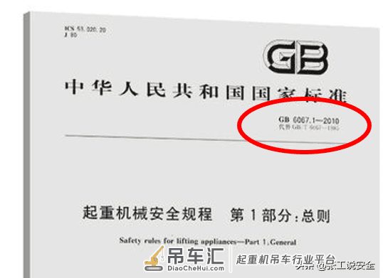 「规范天天讲」起重篇-第1期：GB与GB/T的区别