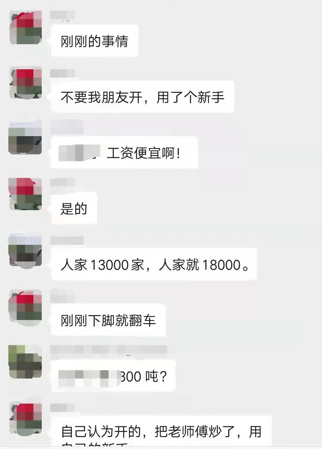 新款300吨吊车侧翻...又是新手司机惹的祸?