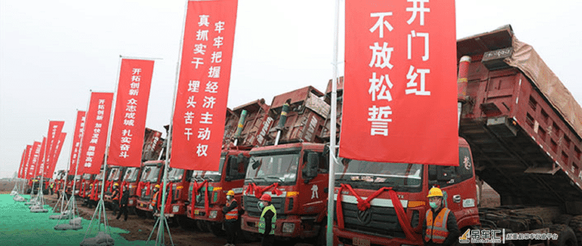 起重资讯——乌鲁木齐市一季度212个重大项目开工