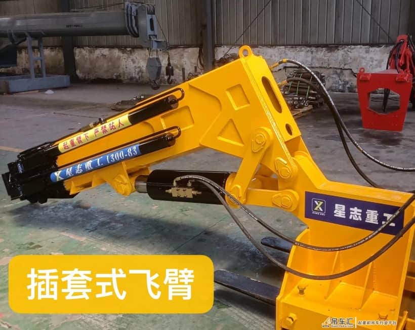 叉车飞臂吊是什么?
