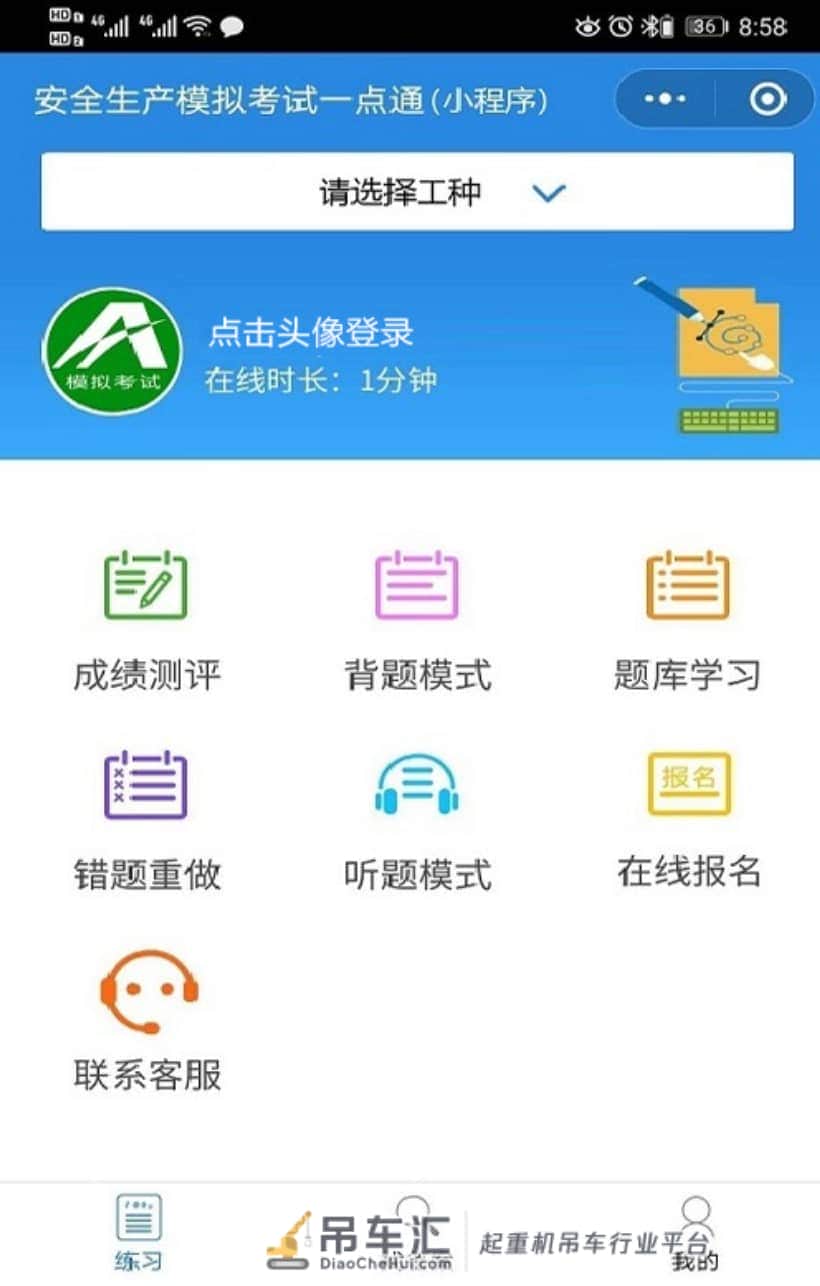 2022年起重机械指挥模拟考试及起重机械指挥复审模拟考试
