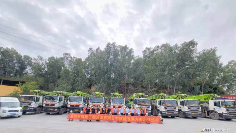 火速驰援一线！中联重科混凝土机械奔赴香港全力助建应急医院