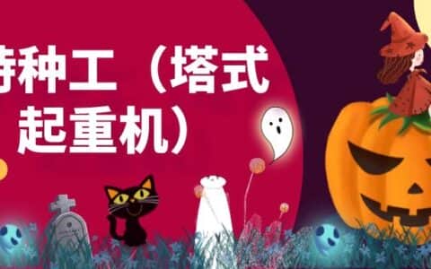 2022贵州最新建筑施工塔式起重机（建筑特种作业）模拟考试题库及答案