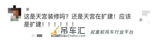 南天门二期工程？塔吊工人推开门瞬间不淡定了，网友：在天庭打灰……