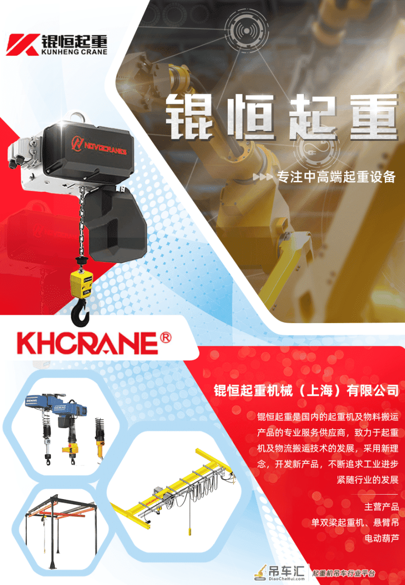 制造加工机械 | 锟恒起重：起重机专业供应商