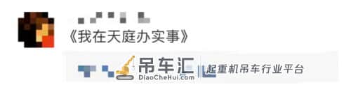 南天门二期工程？塔吊工人推开门瞬间不淡定了，网友：在天庭打灰……