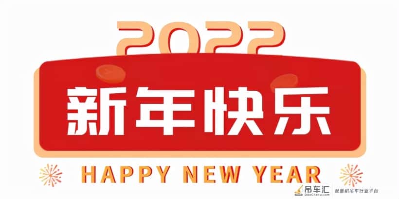 喜讯迎新年丨进驻俄罗斯市场,宏昌天马随车起重机批量发车