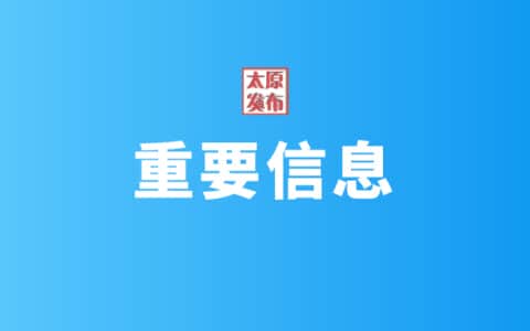 变“流水施工”为“平行施工”！太重起重机生产效率创历史新高，工期压缩近三成！