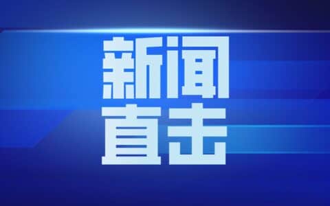 变“流水施工”为“平行施工”，太重起重机生产效率创历史新高
