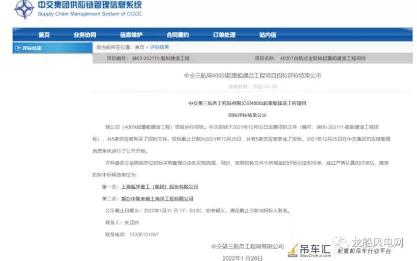 4000T海上风电船,这家公司将中标!