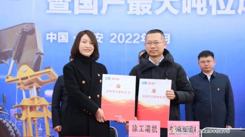 国产最大吨位正面吊成功交付!中车株洲所与徐工签署合作协议