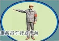 2022年起重机司机(限门式起重机)考试题库及在线模拟考试