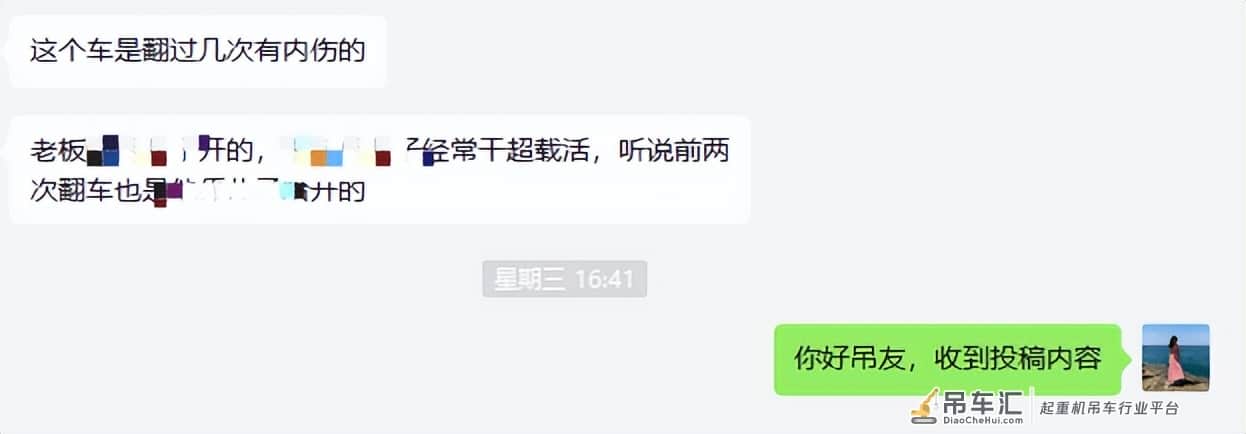 最倒霉80吨吊车!被年轻吊司开翻三次