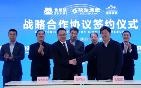 陕旅集团骏景索道与中国机械工业集团有限公司签订战略合作协议