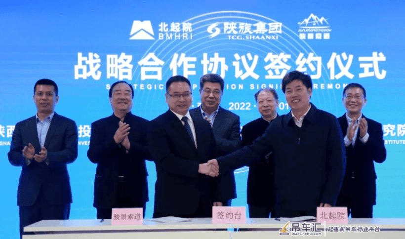 陕旅集团骏景索道与中国机械工业集团有限公司签订战略合作协议