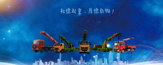315,杜德起重质量解密