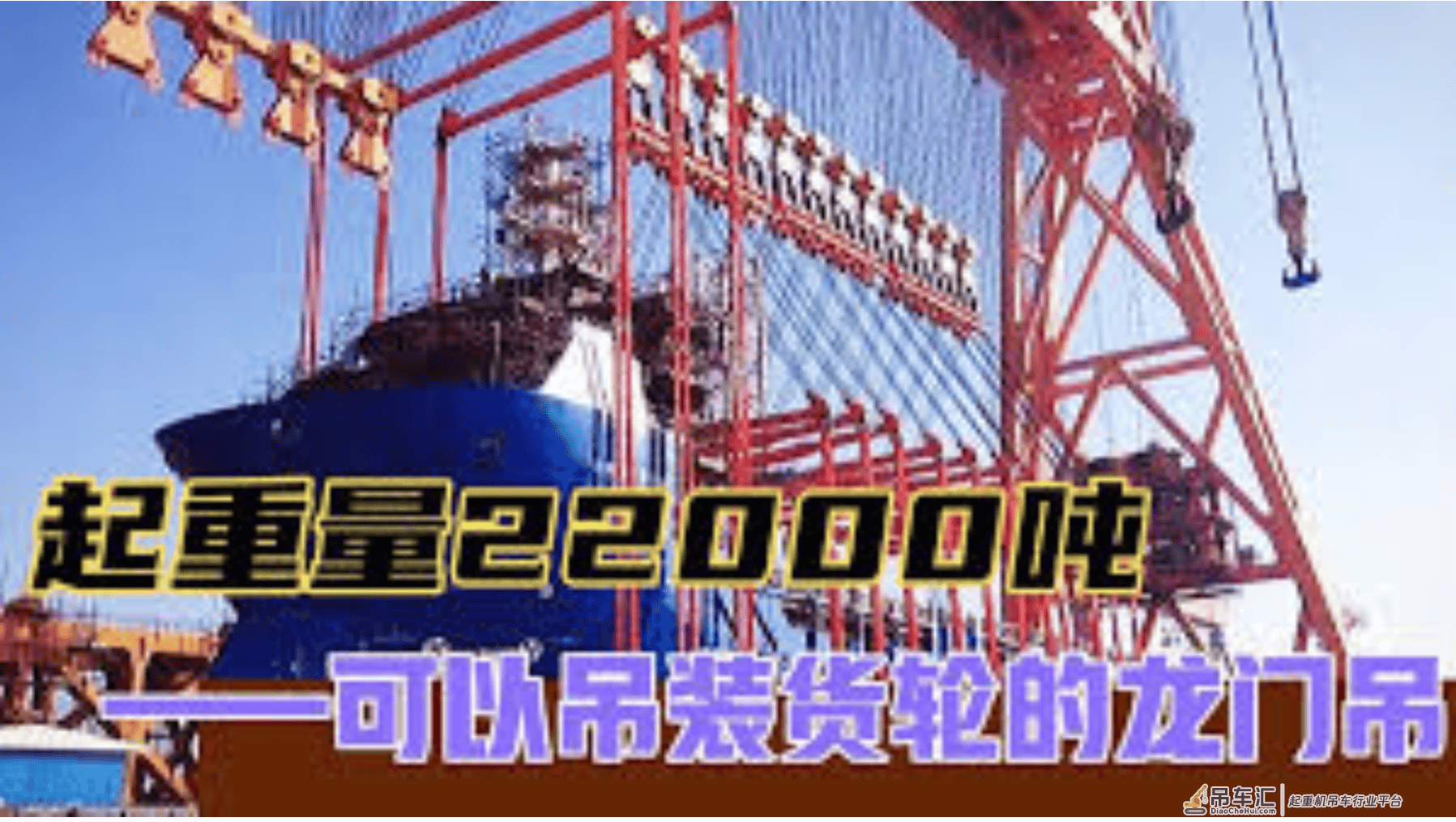 占领全球80%的市场,印度不买吃大亏!中国龙门吊为啥这么牛?