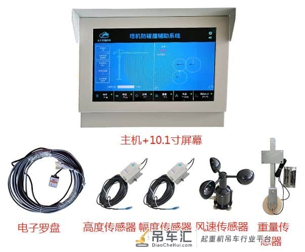 「塔机 吊钩可视化」施工安全看得见