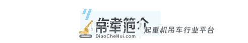 造价人关注的塔吊费用及选型，全了