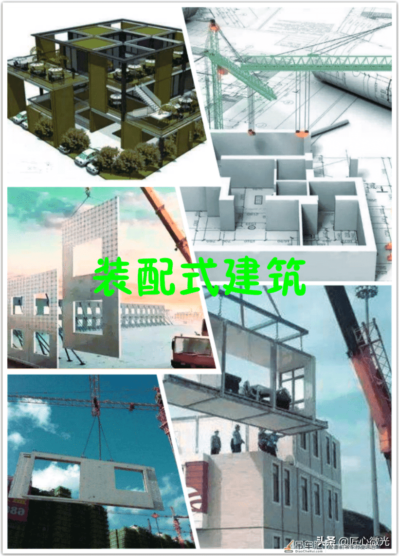 装配式建筑吊装工程安全管理