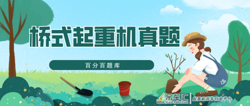 2022年西藏最新桥式起重机模拟考试试题及答案