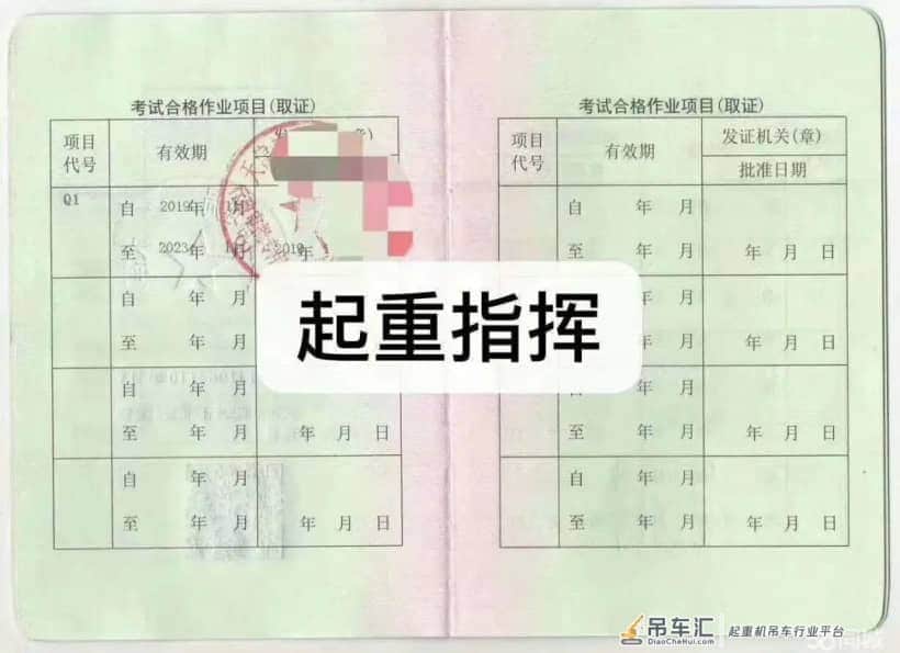 揭露!塔吊司机与指挥的小秘密