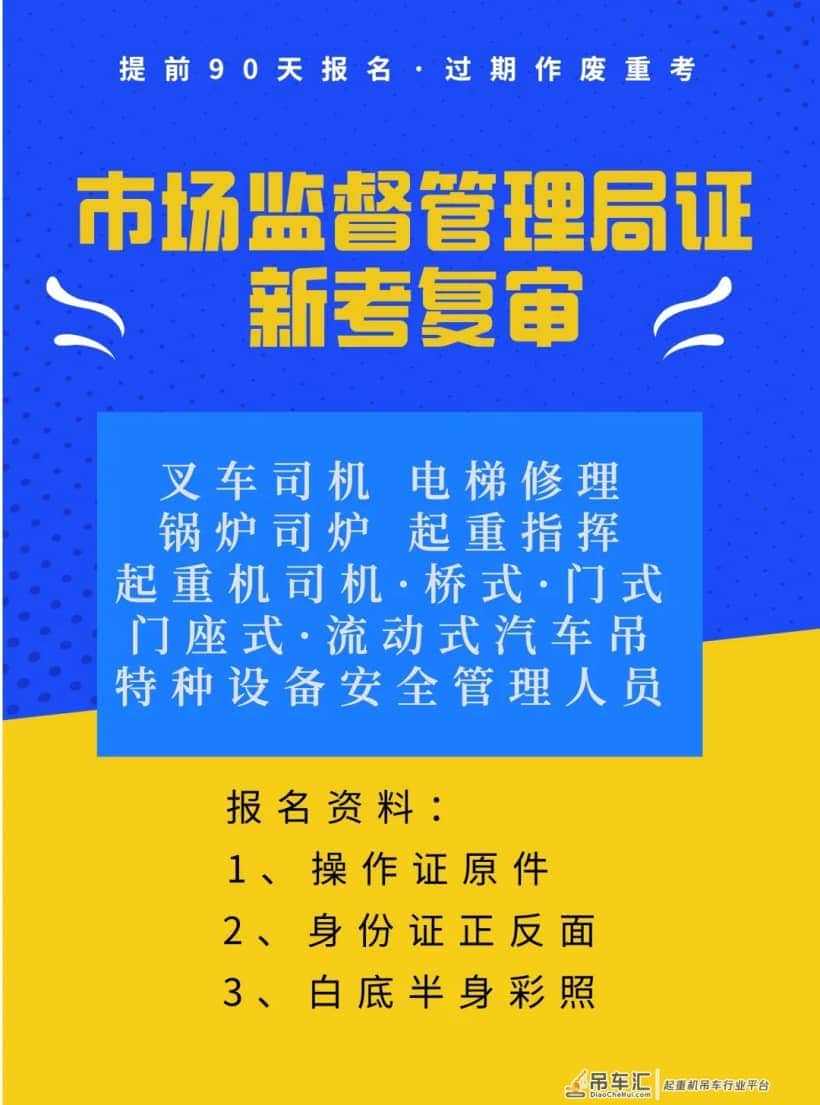 揭露!塔吊司机与指挥的小秘密