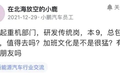 三一起重机部门，研发传统岗，本科毕业9年，总包40w，值得去吗？