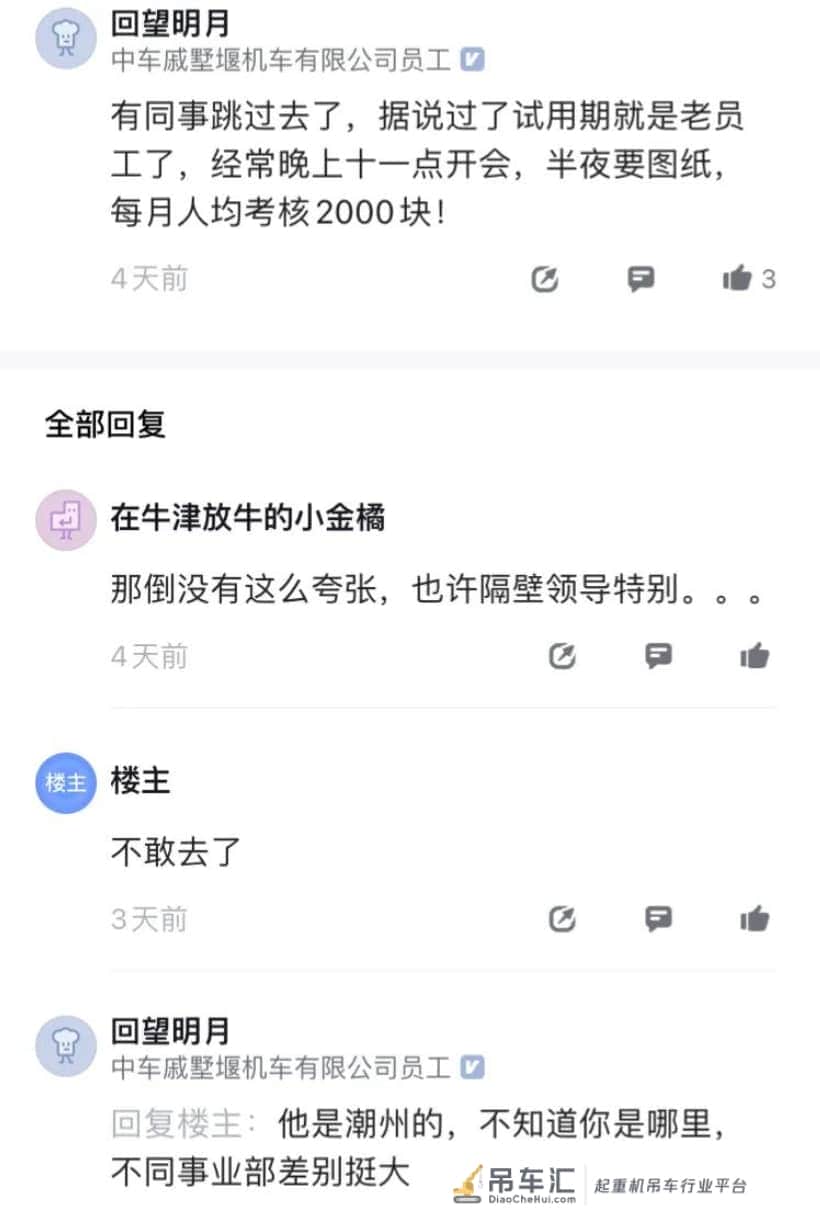 三一起重机部门,研发传统岗,本科毕业9年,总包40w,值得去吗?